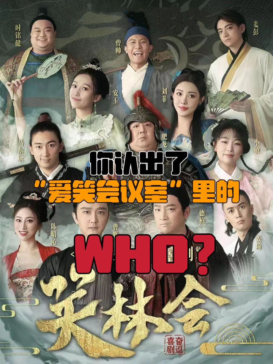 在某卫视上看"爱笑会议室"的节目,最喜欢里面搞笑且可爱的小敏和肥龙