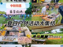 -松山湖南湖湾露营营地