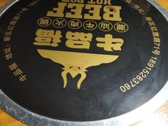 -牛品福潮汕牛肉火锅(旺庄店)