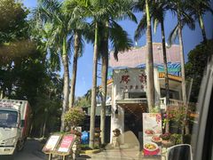 -勝記酒家·37年老字号·经典粤菜(荔枝公园店)