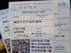 -万达影城(汉街万达广场IMAX店)