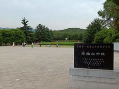 -秦始皇帝陵博物院-丽山园