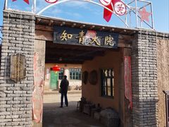 -包头古城文化旅游区