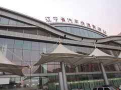 -辽宁省汽车快速客运站