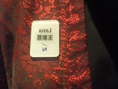 -玄武苏宁诺富特酒店·紫金轩中餐厅