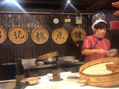 -锦记糕点铺