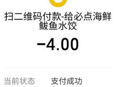 -必点海鲜·鲅鱼水饺(鞍山西道店)