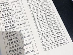 菜单-龙皇酒家(开源道店)