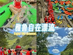 -雅鲁激流探险漂流