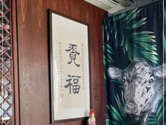 -觅福里•熟成和牛餐厅