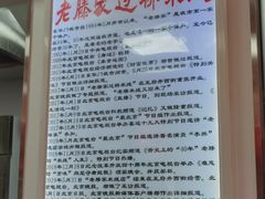 -老滕家过桥米线(金鱼胡同店)