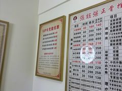 -张钰强中医正骨推拿连锁(宝安中心店)