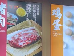 -饺小吉(T11店)