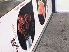 -柴门饭儿(成都太古里店)