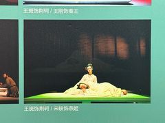 -北京人艺戏剧博物馆