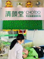 -清颜堂专业祛痘
