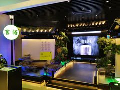 -客语客家菜(琶洲保利店)
