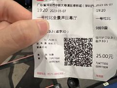 -中影大导演巨幕影城(深圳西乡店)