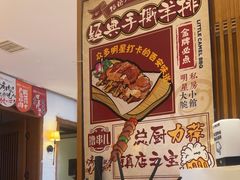 -福苗小骆驼烧烤(莲湖路店)