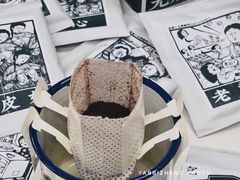 手工挂耳-无牌咖啡&酒馆