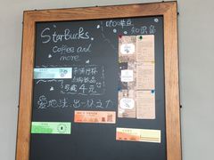 -星巴克(扬州宝应吾悦广场店)