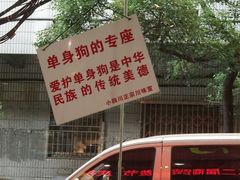 -爆炸头阿姨小四川正宗川味小吃(无任何分店)