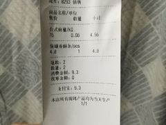 账单-苹果花园(鞍山路店)