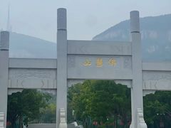 -佛慧山