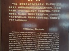 -南越王博物院(王宫展区)
