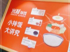 -米村拌饭(活力城店)