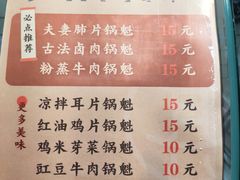 -其乐锅魁(春熙路店)