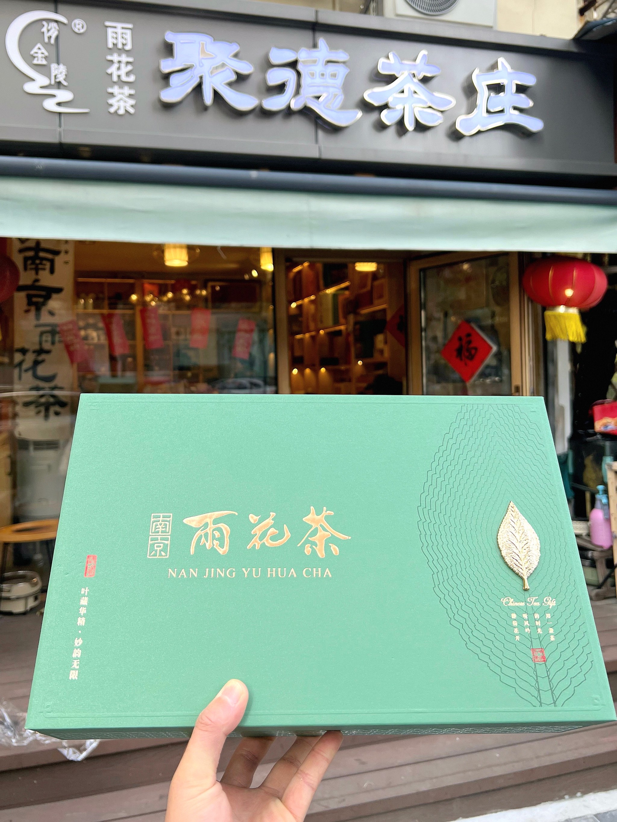 南京雨花茶多少钱一斤图片