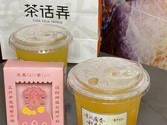 -茶话弄(中贸广场店)