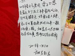 -方林富炒货店(西溪路78号本人店)