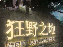 -浙江自然博物院(杭州馆)