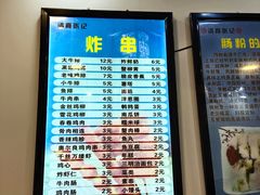-张记炸串肠粉