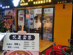 门面-食爺炭炉鸡煲·烧烤