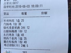 账单-88号小吃店·经典云南菜·地道纳西美食
