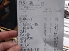 账单-冰城串吧(隆昌路店)
