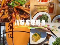 -吴越荣记·苏州菜·松鼠桂鱼(娄门景区店)