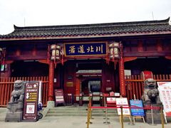 -川北道署