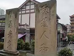 -南关石牌坊古镇