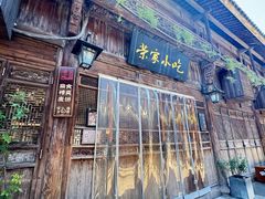 -荣家小吃(紫阳街店)