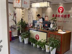 -秦汉胡同国学书院(梅川分馆)