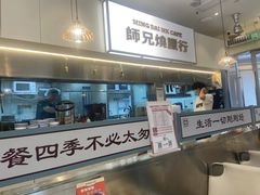 -嘚瑟人生烧烤·东北大油边(大学路店)