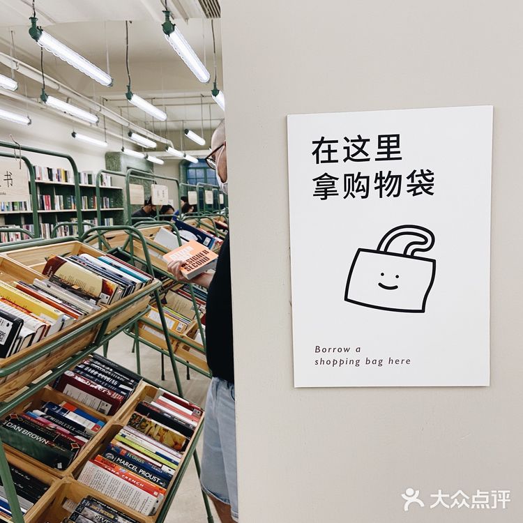 魔都多抓鱼循环商店♻️