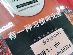 -玉华台饭庄(裕中西里小区店)