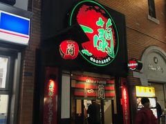 -一蘭拉面(新宿中央东口店)