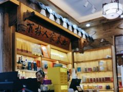 -下梅人家土菜馆(历史文化餐厅度假区店)