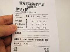 -锡笼记·无锡小笼(水岸店)